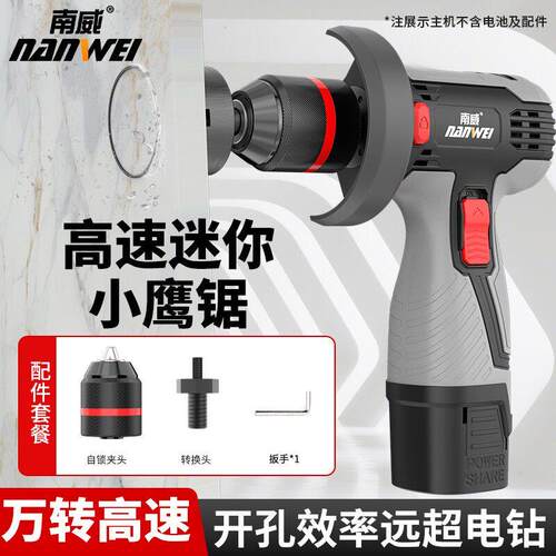 南威小鹰锯迷你角磨机清洁机切割锯金属木材石材水电PVC管手提锯