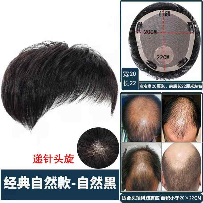 正品假发男短发毛寸真发无痕男隐形假卡片自然发士可轻薄头顶补发