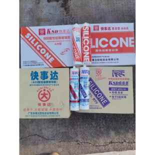 快事达668玻璃胶矽胶快干 干酸性胶防水密封胶整箱包邮