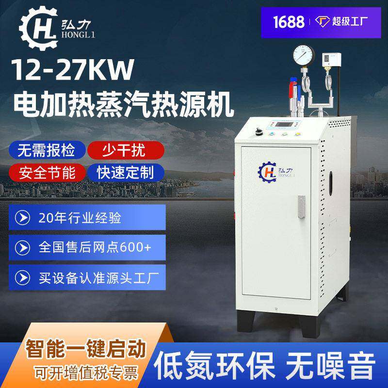 链接18KW-360KW电加热蒸汽锅炉医用工业蒸煮消毒电蒸汽发生器