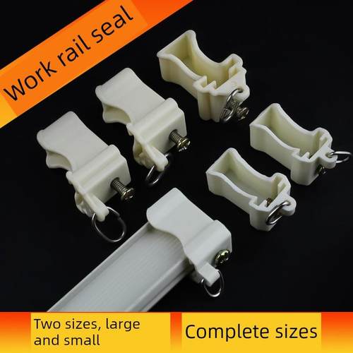 老式窗帘轨道工字轨堵头配件 加厚大码弯轨导轨封口封头两边封盖