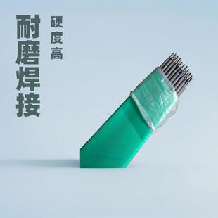 供应高合金耐磨电焊条D707 D998D212D322耐磨焊条硬度高