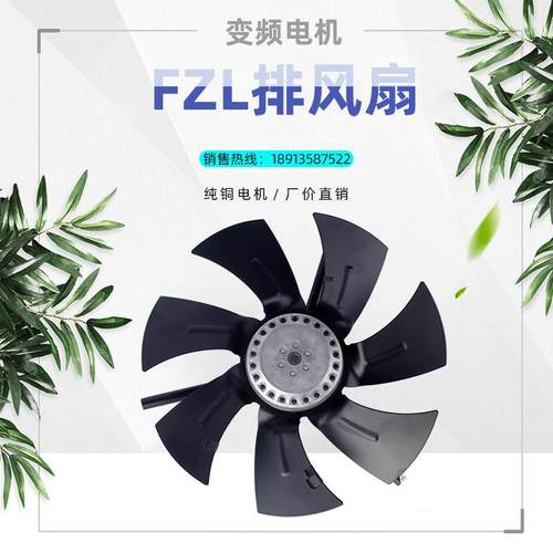 G型变频电机专用通风机冷却通风扇散热风机G80A—G315A外转子风机