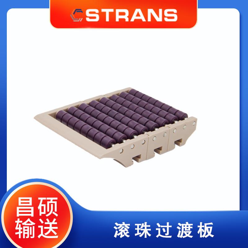 滚珠过度板 三排滚珠过渡板 输送机过渡板 输送机配件