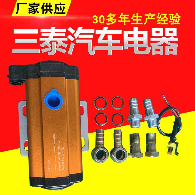 厂家供应 无刷柴油增压泵 汽车农机无刷柴油泵