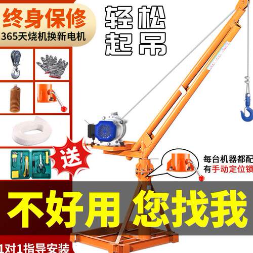 室外小吊机家用220v上料吊砖混凝土吊粮机旋转摇臂遥控小型升降机