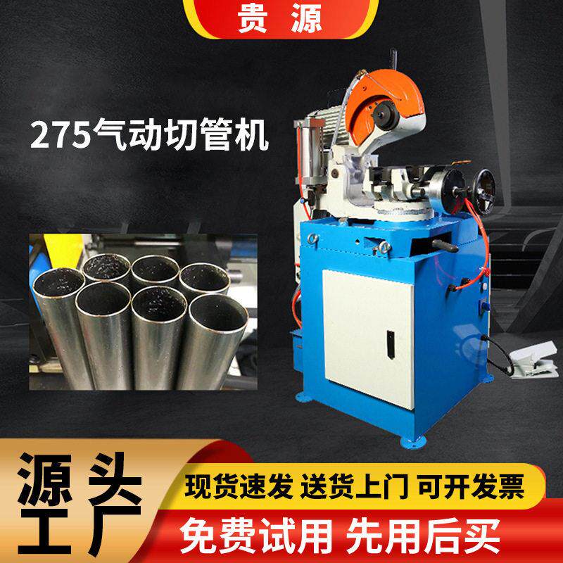 定制275铁铜铝不锈钢管金属圆锯机切割机效节能