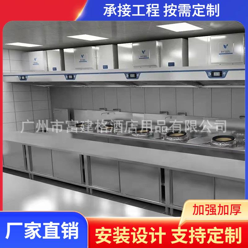 量身不锈钢厨房用具酒店饭堂厨房设备设计装修工程厨房设备整套