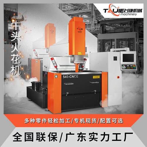 源头工厂直销电火花数控机床TJ-850window系统机床镜面火花机