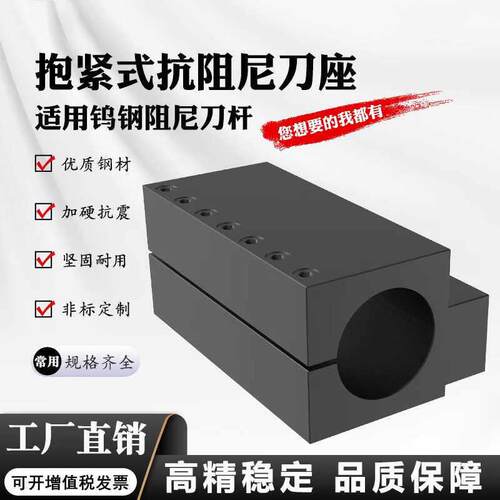 高抗震数控车牀抱紧式刀座机牀环抱式内径阻尼刀杆车刀架辅助刀座