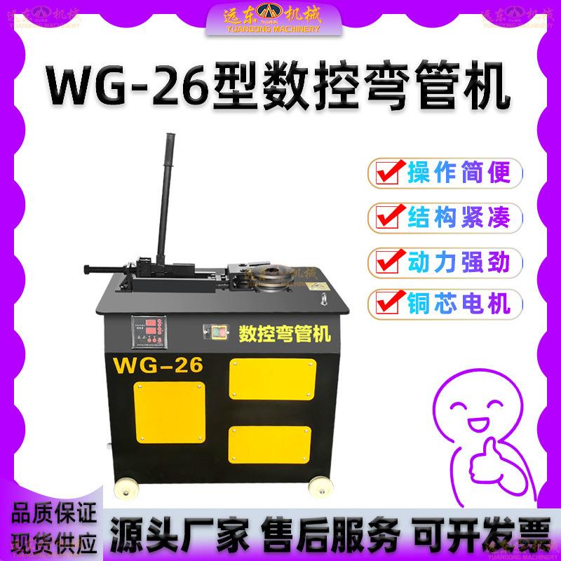 76机型管弯钢管镀圆管锌管方WG管折弯弯曲机全自动数控台式弯管机