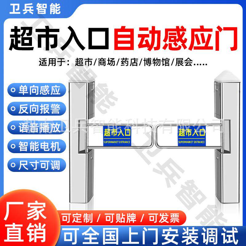 感应门自动单向进出入口器雷达红外道闸电动刷卡人脸门禁厂家智能