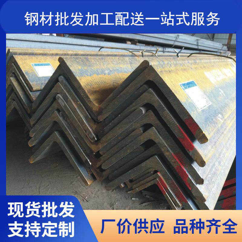 Q235B 安阳马钢唐山切割打孔热轧等边角钢批零兼营