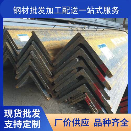 Q235B 安阳马钢唐山切割打孔热轧等边角钢批零兼营