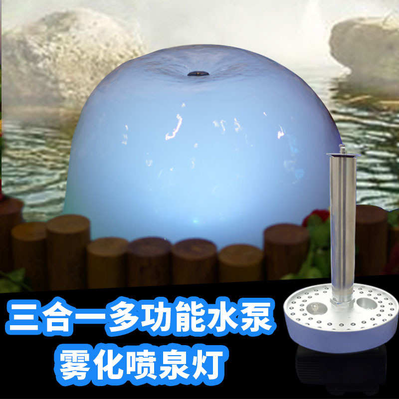 灯喷泉 雾化led灯饰下底 雾化灯水led灯照明鱼池喷泉喷泉水景灯具