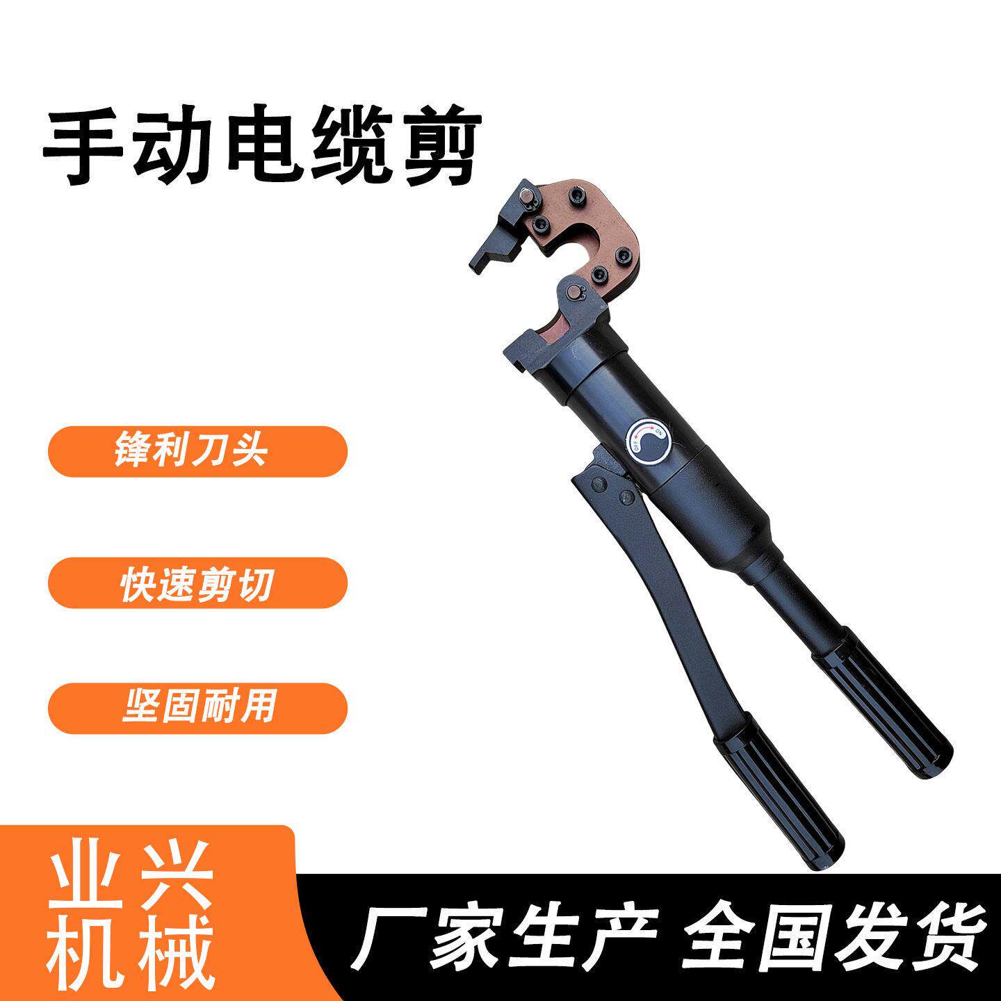 钢筋剪钢绞线剪 剪线钳多功能工具 20A手动液压电缆剪切刀