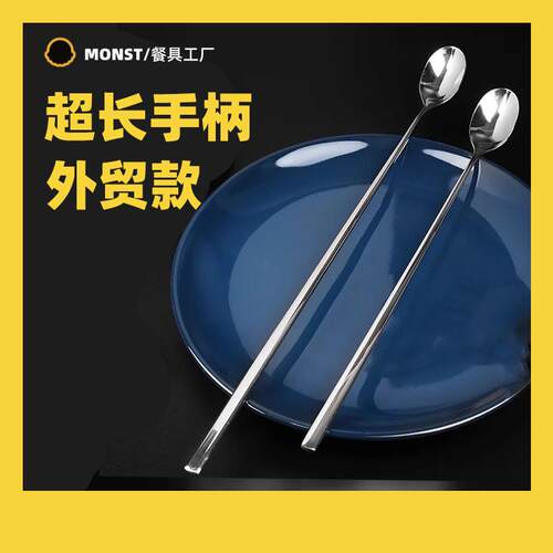 304不锈钢长柄搅拌勺小汤匙调料咖啡勺子加长创意冰勺甜品蜂蜜勺