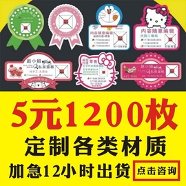 不干胶广告贴纸二维码外卖瓶贴透明商标PVC印刷LOGO标签定制