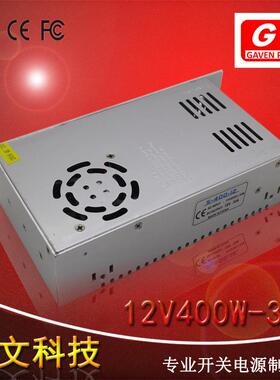 12v33a 400w开关电源 安防监控电源led灯带电源集中供电S-400-12