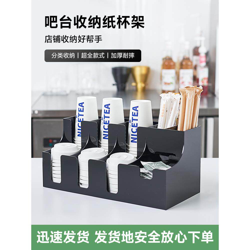 奶茶店专用杯架吧台杯子纸巾吸管收纳架置物架一次性纸杯架取杯架