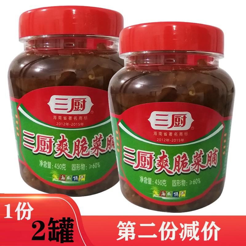 1份包邮 海南三厨爽脆菜脯 三厨酱汁脆萝卜450克 爽脆萝卜