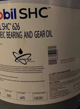 美孚SHC 624 625 626 627 629 630 632 634 636 639 全合成齿轮油