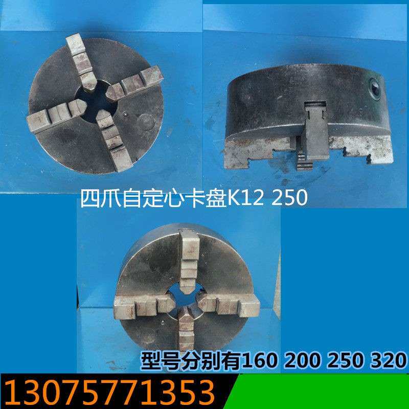 旧三鸥天一圆牌四爪自定心联动卡盘K12-160/200/250/320/