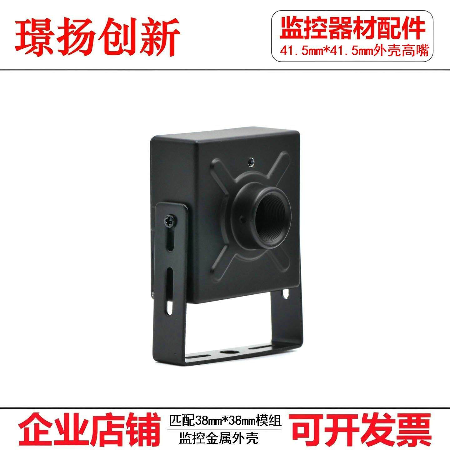 安防监控配件方块摄像机豆腐块金属外壳38mm*38mm单层双矮嘴高嘴