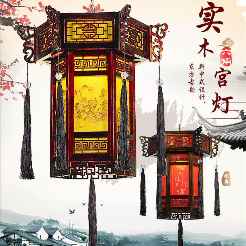 中式实木彷古六角宫灯印字广告乔迁阳台茶楼走廊客厅中秋新年灯笼