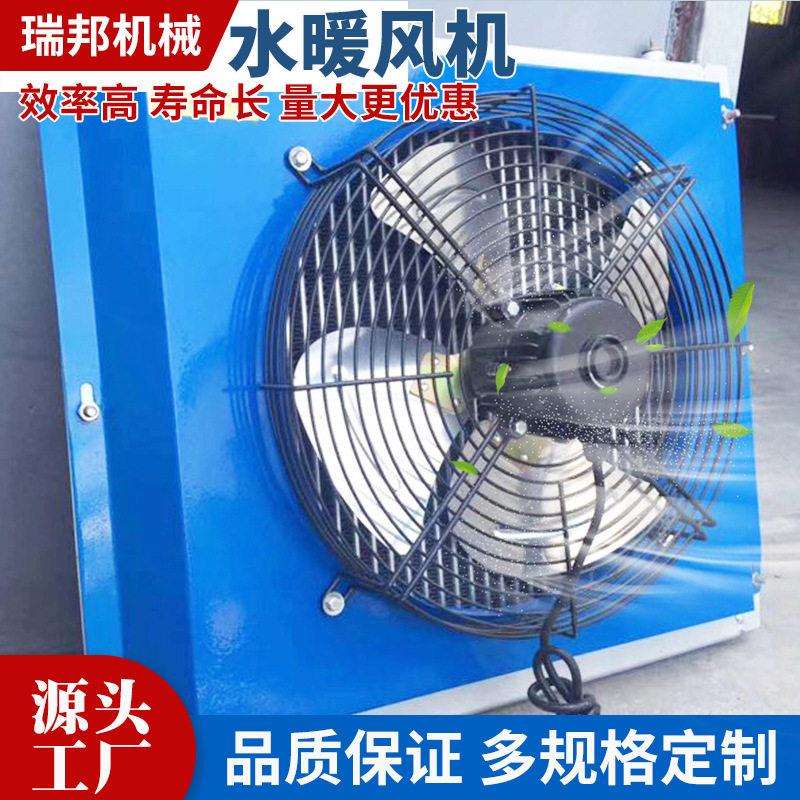 畜牧养殖厂水暖风机水暖散热器口琴式猪场暖气片温室大棚升温设备