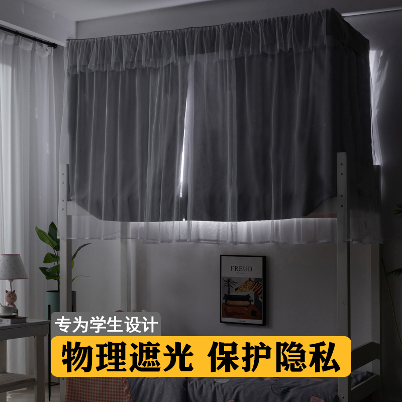 加厚遮光床帘宿舍上铺纯色帘子大学寝室下铺蚊帐一体式公主风窗帘
