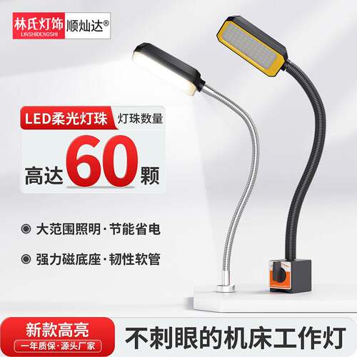 LED机床工作灯强磁力台灯24v工业级设备维修灯超亮磁吸工作灯220v