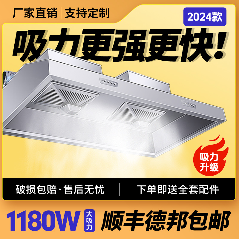商用油烟机不锈钢大吸力大功率柴火灶小型饭店无烟道内循环排烟机