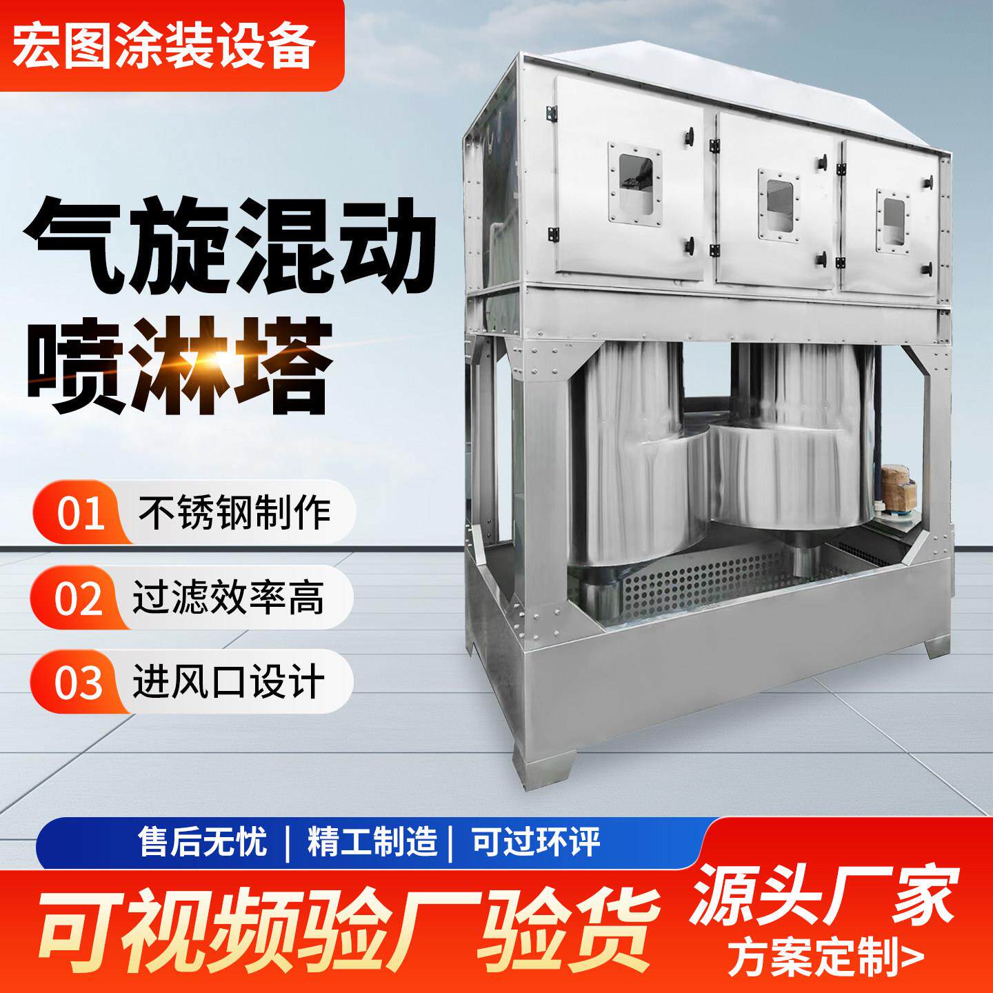 气旋混动喷淋塔工业废气漆雾净化水帘柜臭气处理不锈钢方形旋流塔