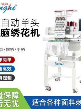 AutoSingle-HeadEmbroideryMachineCap/Garment/Flat3-in-1