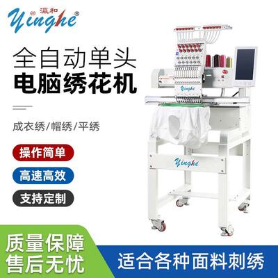 AutoSingle-HeadEmbroideryMachineCap/Garment/Flat3-in-1