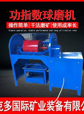 维克多GB305*305实验室功指数球磨机小矿石炉渣测定仪器磨矿设备