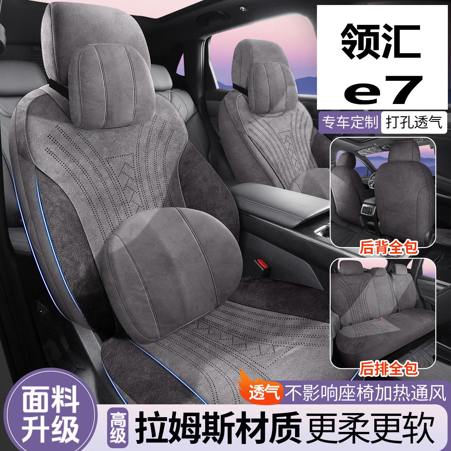 领汇e7座套四季全包专用座椅套汽车坐垫马鞍垫比亚迪2026款透气