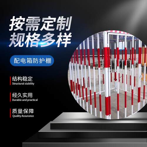 配电箱护栏一二级工地建筑防护棚临时围栏栅栏厂工地专用