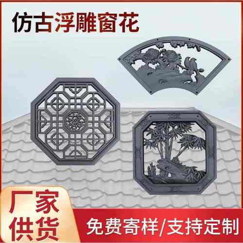 复古梅兰竹扇形镂空庭院挂件树脂仿古围墙浮雕墙面窗花装饰