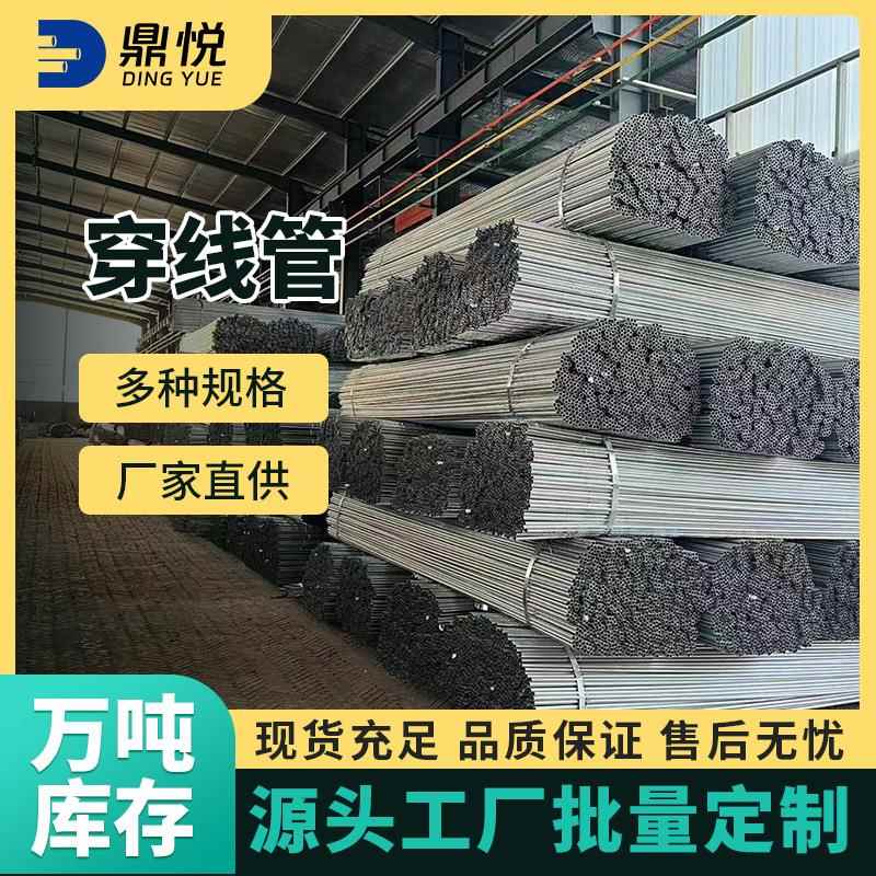 KGB电线管国标电线电缆套管JDG管线缆保护管管材钢管镀锌管空心