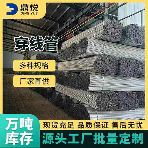 KGB电线管国标电线电缆套管JDG管线缆保护管管材钢管镀锌管空心
