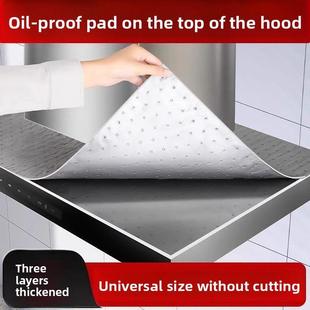 吸油棉抽油烟机顶部防油垫厨房防油贴纸抽油烟机防尘罩防潮防尘防