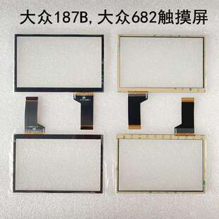 6.5寸触摸屏 大众mib200外屏 手写屏幕 tdo-wvga0633f00039电容屏