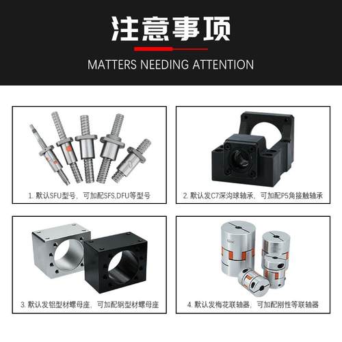 滚珠丝杆电机一体座套装57步进400W伺服丝杠固定支撑模组直线 线