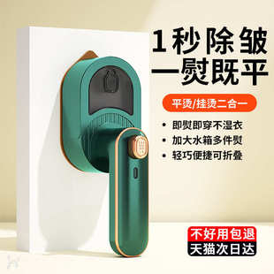 家用宿舍烫衣服平烫挂烫神器 手持折叠熨斗机蒸汽挂烫机小型便携式
