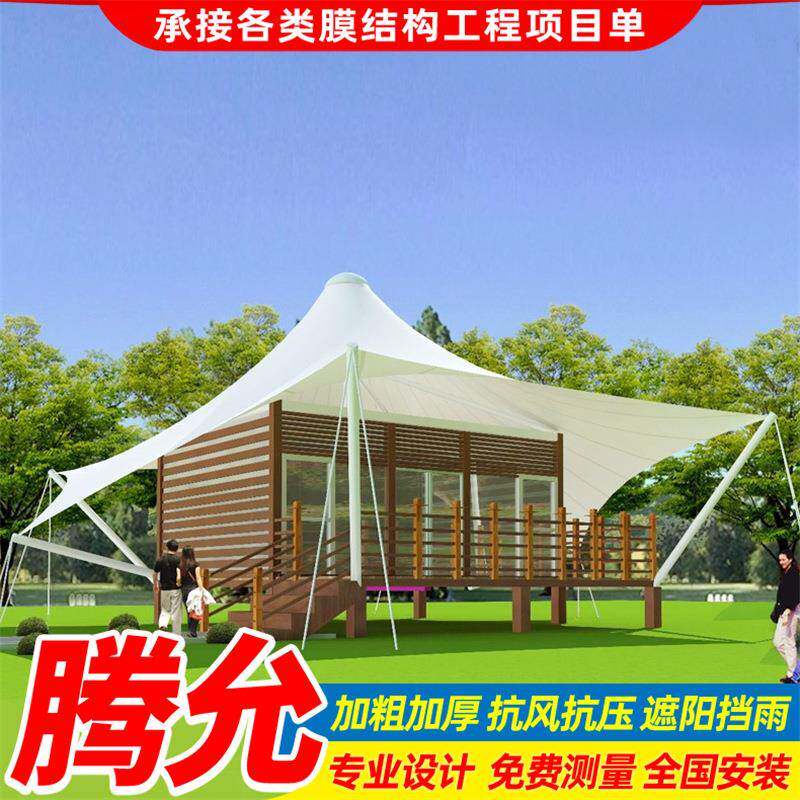 酒店民宿膜结构顶篷景区膜结构建筑工程张拉膜结构商业设施屋顶棚