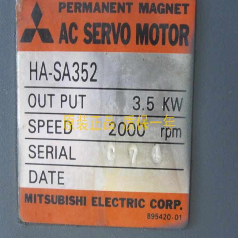 伺服电机HA-SA352