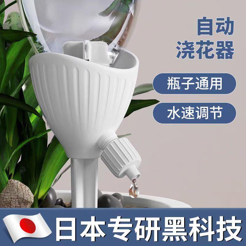 日本自动浇水器浇花滴水神器懒人家用花盆绿