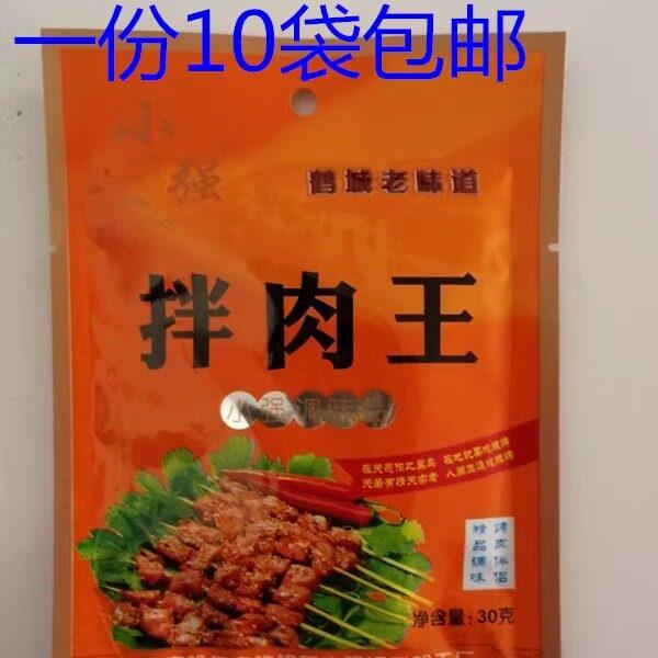 10袋包邮正宗齐齐哈尔烤肉小强拌肉王拌肉料东北烧烤腌肉煨肉料